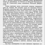 glinki-str_bn-perlin-2002_p87