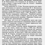 glinki-str_bn-perlin-2002_p88