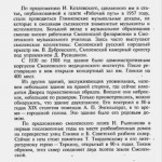 glinki-str_bn-perlin-2002_p89