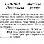 glinki-str_soub-ov-nazarova_p46_2