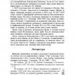 glinki-str_soub-ov-nazarova_p47