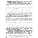 glinki-str_soub-ov-nazarova_p48