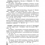 glinki-str_soub-ov-nazarova_p50