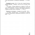 glinki-str_soub-ov-nazarova_p51