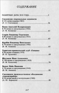 kzd10-pdf_smolensklib_p117