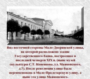 malo-dvoryanskaya-str_spek-streets2