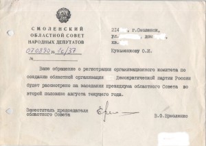 ok-soo-dpr_sosnd-070890-n1c-37