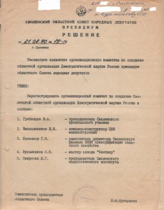 ok-soo-dpr_sosnd-210890-n19p