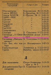 reference-book-1933_p3