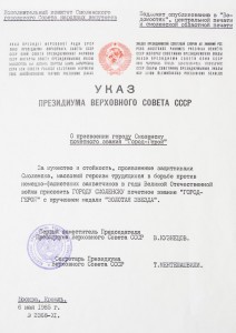 rm30sm_history_ukaz_jk0c9505