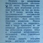 s-yakovlev_1st-flight-drevnitskiy-mey_rp221173