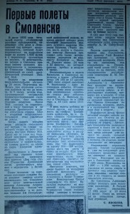 s-yakovlev_1st-flights-1893-1912_rp221173