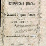 smolgip-rare-book_mv-aksenov-gymnasium-cover