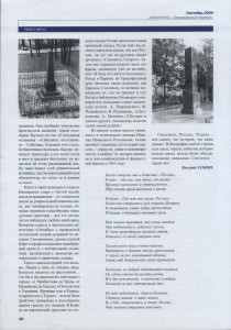 v-sonin--united-beginning_spec-smolensk9-2004_p46