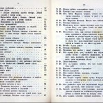 vn-dobrovolskiy-ethnography-1_pVI-VII