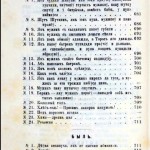 vn-dobrovolskiy-ethnography-1_pXXIV