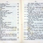 vn-dobrovolskiy-ethnography-1_ppXII-XIII