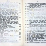 vn-dobrovolskiy-ethnography-1_ppXIV-XV