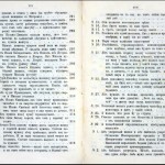 vn-dobrovolskiy-ethnography-1_ppXVI-XVII