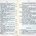 vn-dobrovolskiy-ethnography-1_ppXVIII-XIX