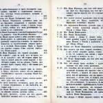 vn-dobrovolskiy-ethnography-1_ppXX-XXI