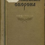 vp-maltsev_defense-1609-11_cover