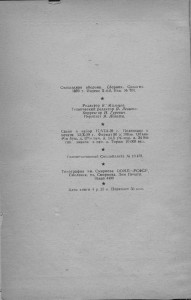 vp-maltsev_defense-1609-11_data