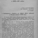 vp-maltsev_defense-1609-11_p7