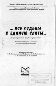 all-fates_magenta_p1-title