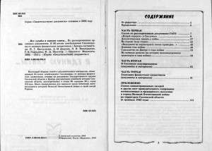 all-fates_magenta_p2p3-contents