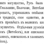 av-yarushevich-1896_ki-ostrozhskiy_p26