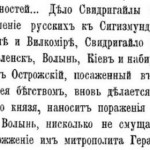 av-yarushevich-1896_ki-ostrozhskiy_p29
