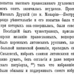 av-yarushevich-1896_ki-ostrozhskiy_p37