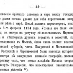 av-yarushevich-1896_ki-ostrozhskiy_p59