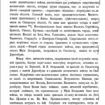 av-yarushevich-1896_ki-ostrozhskiy_p83