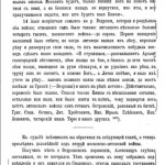 av-yarushevich-1896_ki-ostrozhskiy_p84