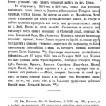 av-yarushevich-1896_ki-ostrozhskiy_p85