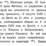 av-yarushevich-1896_ki-ostrozhskiy_p90