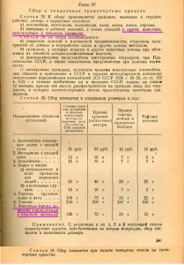 decree100452_pp341-342