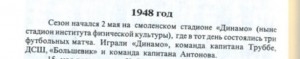 dynamo-stadium1948_football-history-p44