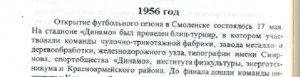 dynamo-stadium1956_football-history-p60