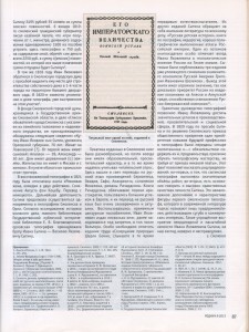 l-stepchenkov_smolensk-printer-sitin_rodina9-2013_p87