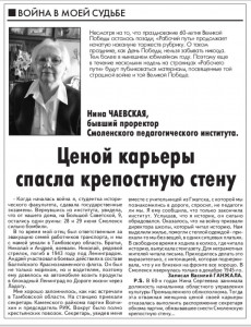 n-chaevskaya_rabochiy-put-17may2005_p1