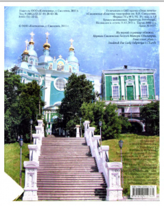 o-nikerova-v-nikiforova_guide-2011_data