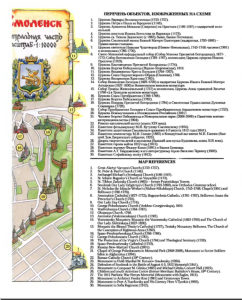 o-nikerova-v-nikiforova_guide-2011_list