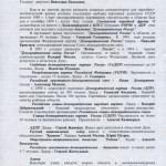 pre-election-analytics-gd1995_р3