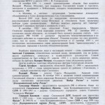 pre-election-analytics-gd1995_р4