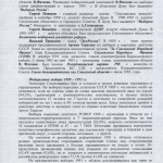 pre-election-analytics-gd1995_р5