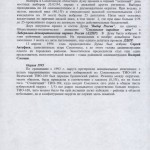 pre-election-analytics-gd1995_р7