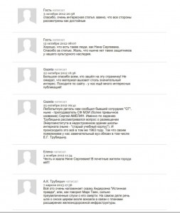 s-mukhanov-smolgazeta031012_comments